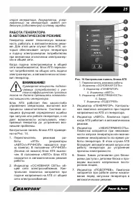 Страница 25