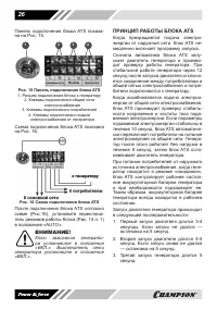 Страница 26