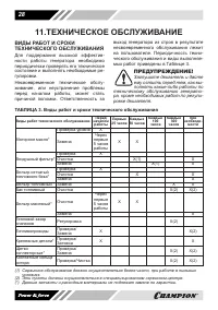 Страница 28