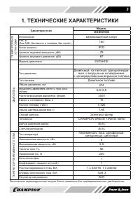 Страница 3