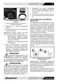 Страница 31
