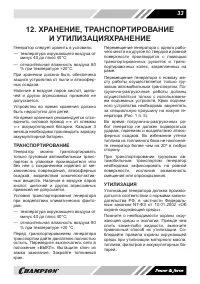 Страница 33