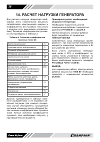 Страница 36