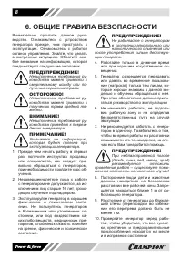 Страница 8