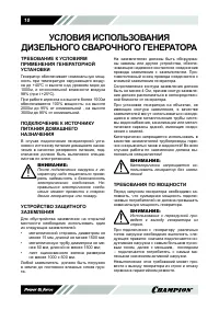 Страница 11
