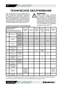Страница 19