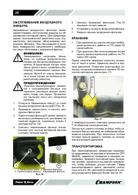 Страница 21
