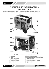 Страница 13