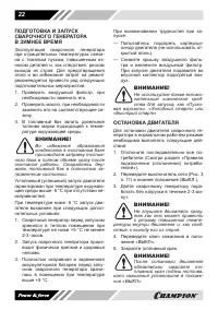 Страница 23