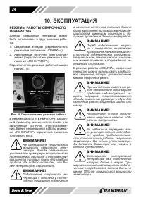 Страница 25