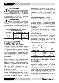 Страница 27