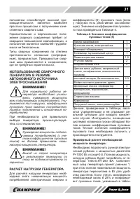 Страница 32