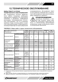 Страница 34