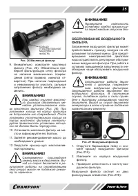 Страница 36