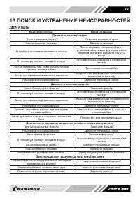 Страница 40