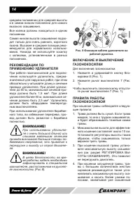 Страница 14