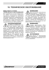 Страница 17