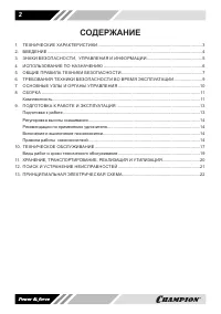 Страница 2