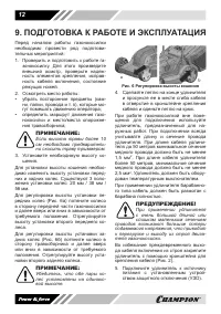 Страница 12