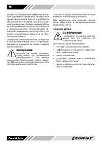 Страница 16