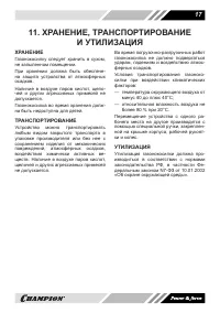 Страница 17