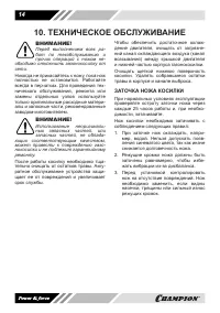Страница 14
