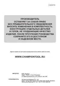 Страница 16