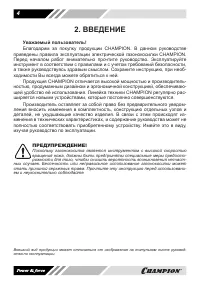 Страница 4