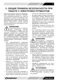 Страница 7