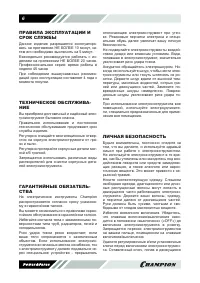 Страница 7