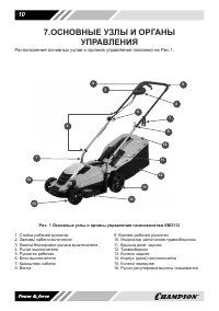 Страница 10