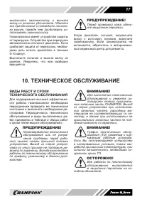 Страница 17