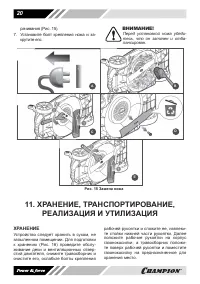 Страница 20