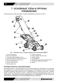 Страница 10