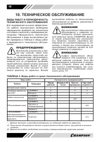 Страница 16