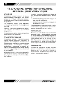 Страница 18