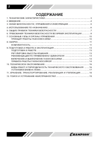 Страница 2