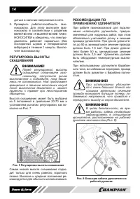 Страница 14