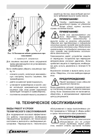 Страница 17