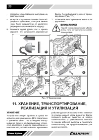 Страница 20