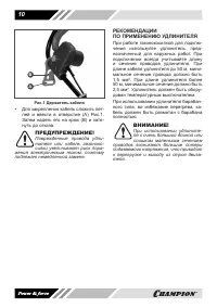 Страница 10