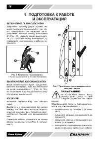 Страница 14