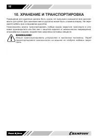 Страница 16