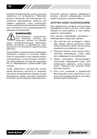 Страница 18