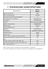 Страница 3