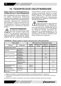 Страница 16