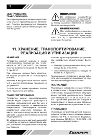 Страница 18