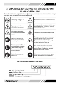 Страница 5