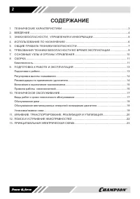 Страница 2