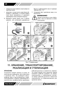 Страница 20